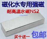 稀土永磁王N52钕铁硼强力磁钢 长方形磁化水超强磁铁F60X20X10mm
