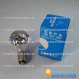 国产 向阳牌手术无影灯24V25W 上海灯泡三厂生产上海鹰牌L739用