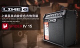 高地乐器 Line6授权店 Spider 4 15W便携电吉他音箱音响15瓦音箱