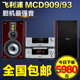 飞利浦MCD909/93 DVD迷你组合音响 CD机音乐播放器 Hifi功放胆机