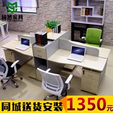 广州办公家具组合员工桌屏风卡座办公桌简约4人位职员办公桌椅