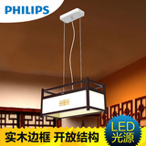 飞利浦LED吊灯 木雅餐厅吊灯客厅卧室书房灯具饰实木边框现代中式