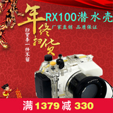 Sony RX100 M2防水壳RX100-3相机潜水壳RX100-III IV防水罩
