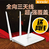 Tenda/腾达F3 无线路由器WiFi穿墙300M无线家用路由器信号放大器