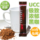 [30件包邮]日本UCC上岛 极致原味 纯黑咖啡 无糖 速溶 2g/条