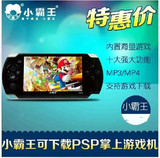 小霸王炫影68 学习MP4/5/PSP9000个游戏机4.3寸触屏掌机街机8G