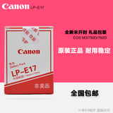 行货 Canon/佳能LP-E17原装锂电池 佳能750D 760D M3相机E17电池