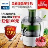 Philips/飞利浦 HR1832榨汁机家用全自动多功能电动迷你炸果汁机