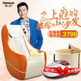 HANSUN/韩尚小按摩椅家用多功能沙发椅全自动椅子全身智能按摩器