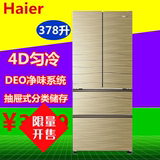Haier/海尔 BCD-378FDGM多门家用冰箱冷藏冷冻四门匀冷电冰箱白金