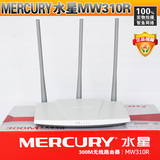 正品特价水星MW310R 300M三天线MERCURY无线路由器穿墙王WiFi包邮