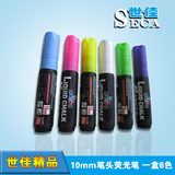 荧光板专用笔 进口加粗荧光笔玻璃橱窗水性彩笔10MM六支 套装包邮