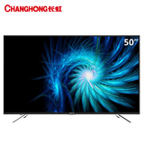 【阿里数娱】Changhong/长虹 50A1 50英寸智能网络平板液晶电视