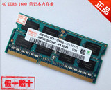 Thinkpad W540 T450P E440 T440P 4G DDR3/DDR3L 1600笔记本内存