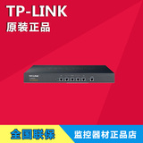 TP-LINK TL-ER5210G企业级网吧防攻击游戏加速路由器TPLINK TP