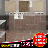 马可波罗瓷砖客厅地砖地板砖厨房砖洗手间砖1295D阳台砖 D5012