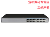 全新正品huawei华为S1700-24GR全千兆24口交换机19英寸机架联保