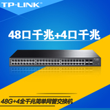 TP-LINK TL-SG2452 48口千兆 4SFP全千兆简单网管交换机 Web管理