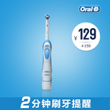 德国博朗 欧乐B/Oral-b成人电动牙刷Db4510 时控型自动牙刷