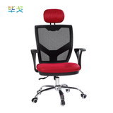 电脑椅 固定扶手 人体工学家用网布办公椅子会议转椅特价可仰网椅