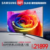 Samsung/三星 UA65JS9800JXXZ 65英寸4K极清曲面3D量子点电视机