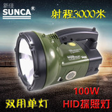 SUNCA/新佳220HID氙气强光远程探照灯 可充电疝气手持高亮夜钓灯