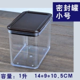 密封罐 加厚塑料密封罐 透明储藏盒 奶茶专用方形果粉盒方豆桶