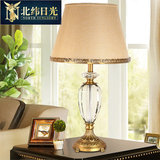 欧式美式法式装饰台灯客厅书房卧室温馨床头灯水晶台灯创意床头灯