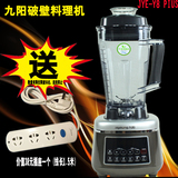 九阳 JYL-Y8 PLUS营养破壁料理机家用多功能果汁正品特价