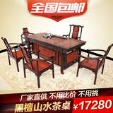 仿古红木家具实木桌椅组合茶艺桌功夫茶桌巴西花梨木黑檀山水茶桌