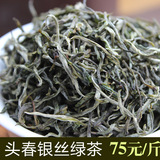 云南绿茶 茶叶 散装批发 2016年春茶 特级银丝 滇绿 500克包邮