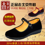 2016新款老北京布鞋女鞋平跟单鞋工作黑布鞋系带工装舞蹈鞋妈妈鞋