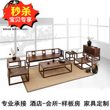 新中式禅意客厅实木沙发组合现代简约古典酒店样板房茶楼家具定制