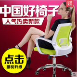 杭州电脑椅 家用办公椅子简约升降转椅人体工学网布椅职员椅特价