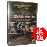 新索正版DVD索尼战争合集:第一小队+战火英雄连+斯大林格勒3碟