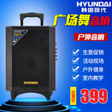 韩国HYUNDAI/现代燕舞7号拉杆音响户外电瓶移动音箱10寸广场舞