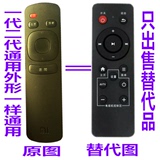 包邮 小米盒子遥控器新版小米电视遥控器小米遥控器1代2代通用