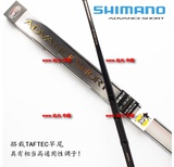 Shimano 禧玛诺 矶钓竿小继短节小矶竿ADVANCE SHORT  2-30 3-33