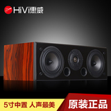 HiVi惠威hifi中置音箱 家庭影院音响 5寸中置无源音响 发烧高保真