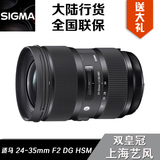 现货特价 Sigma/适马 24-35mm F2镜头DG HSM佳能尼康口 国行联保