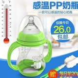 【买2赠6】宝升宽口径感温PP塑料奶瓶  带吸管新生儿童喝水奶瓶子
