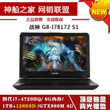 Hasee/神舟 战神 G8-I78172 S1 GTX980M独显笔记本