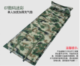 【军盾】户外露营自动单人充气垫 睡袋床垫 帐篷防潮垫 午睡垫