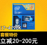 Intel/英特尔 I7-4790K 中文盒装正品台式机四核CPU 4.0Gh可单拍