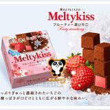 日本进口零食 日本明治/MEIJI Meltykiss雪吻巧克力（草莓味）60g
