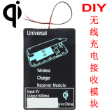 DIY 5V无线充电接收模块qi无线充电接收器无线充电接收板 充电器