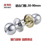 固力不锈钢三杆式球形锁 三杆锁 球形锁 固力B1311三杆插芯门锁