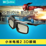 canshine/灿影MV1 小米电视2蓝牙主动快门式3D眼镜 华星光屏专用