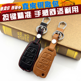 奥迪钥匙包A6L A5 A4L A3 A1 Q7 Q3 TT专用钥匙包真皮汽车折叠套