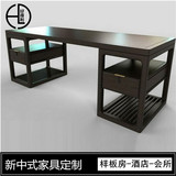 现代中式书桌新中式实木办公室老板桌简约样板房书房写字台书桌椅